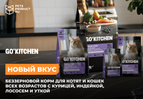 НОВИНКА TM GO'KITCHEN