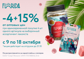 TM Florida лакомства