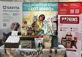 Выставка кошек от клуба "Кот-Инфо"