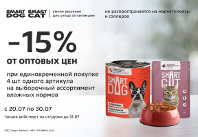 TM Smart Dog, Smart Cat влажные корма