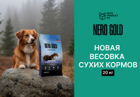 НОВИНКА TM NERO GLD