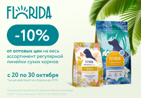 Florida сухие корма