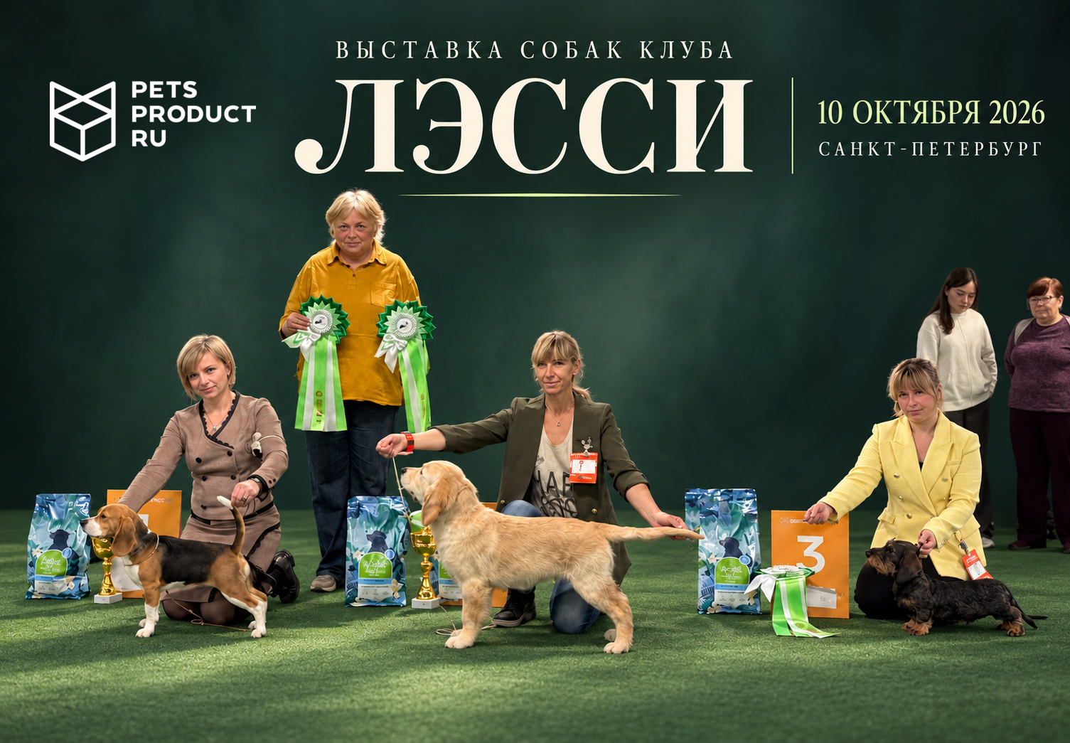 Выставка «ЛЭССИ» — до новых встреч!