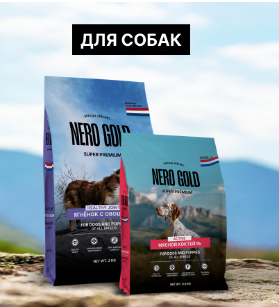 Сухие корма для собак