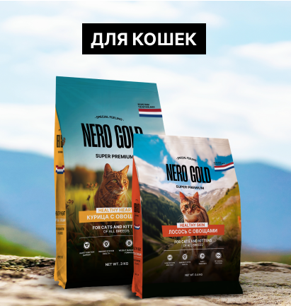 Сухие корма для кошек