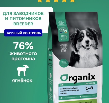 Сухие корма для собак